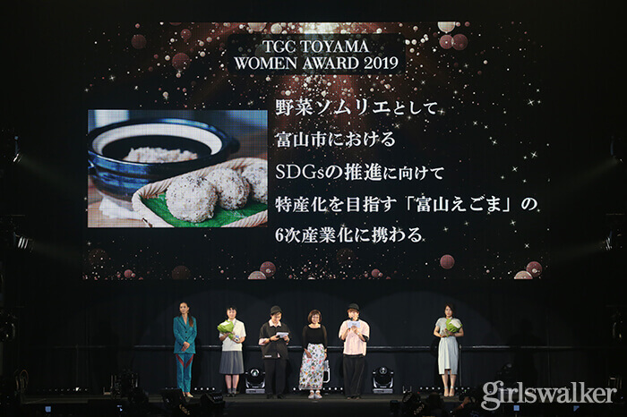 TGC富山WOMEN AWARD2019_11