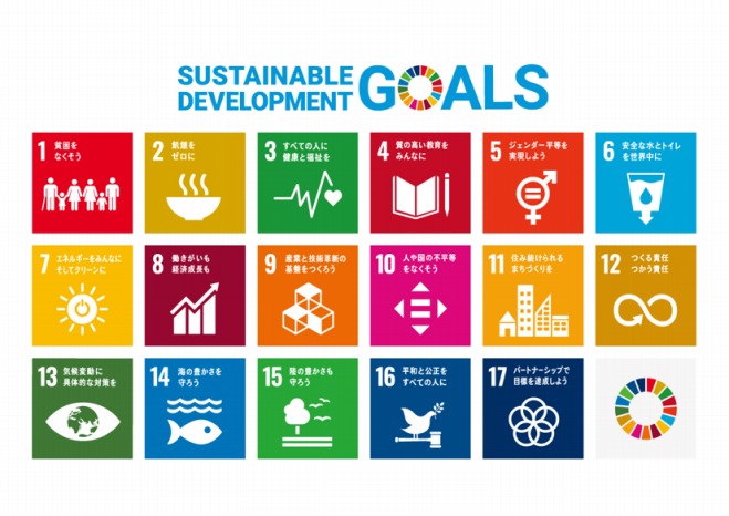 s-SDGs_持続可能な開発のための2030アジェンダ