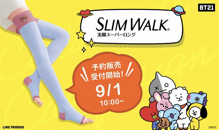 スリムウォーク史上1番可愛い Bt21キャラデザインの 美脚スーパーロング が数量限定で登場 Girlswalker ガールズウォーカー