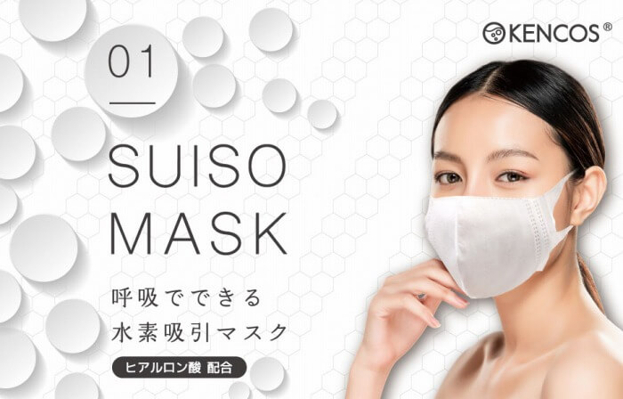 SUISO MASK ―水素マスク（R）― 330円（希望小売価格、税込）_東急ハンズ