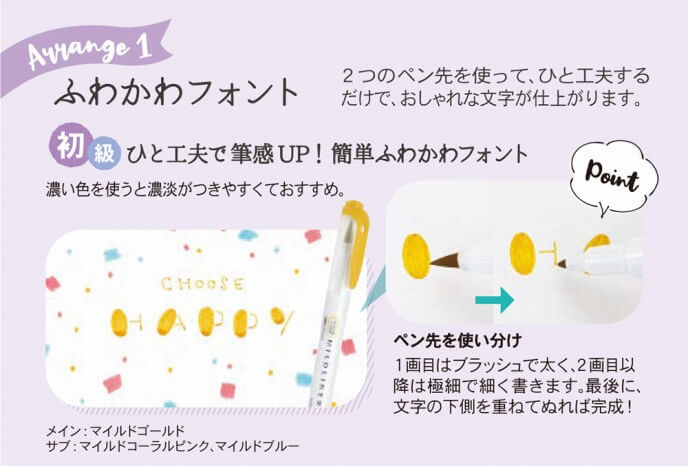 マイルドライナーブラッシュ 165円（税込）_追加色10色_ゼブラ