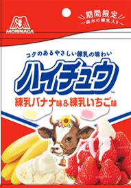 ハイチュウ 練乳バナナ＆いちご 128円（税抜）_ファミリーマート