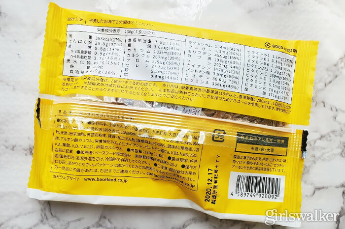 BASEFOOD_BASE PASTA_アレンジレシピ
