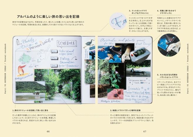 島野真希_書籍_大人かわいい手帳＆ノートの書き方 1,300円（定価・税抜）