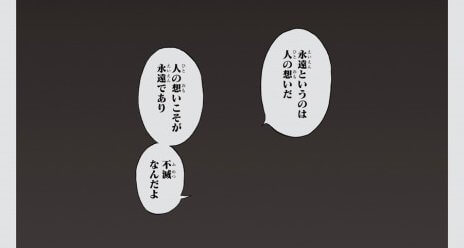 鬼滅の刃_完結巻_23巻_記念全面広告