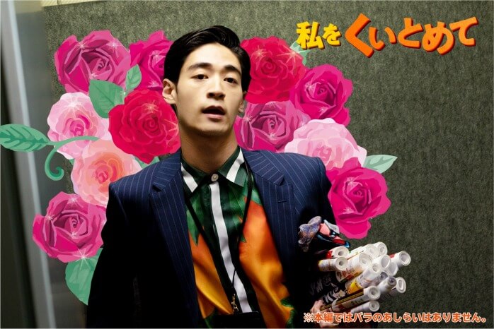 s-「私をくいとめて」若林拓也さん新カット③