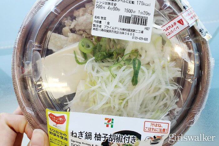 セブンイレブン,編集部勝手にイチオシ,サンドイッチ,痩せ鍋,ゆずこしょう