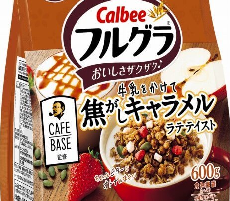 フルグラ（R）牛乳をかけて焦がしキャラメルラテテイスト オープン価格