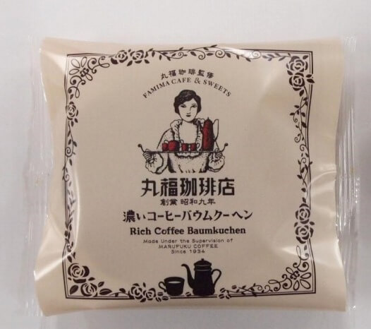 ファミリーマート_濃いコーヒーバウムクーヘン 139円（税抜）」