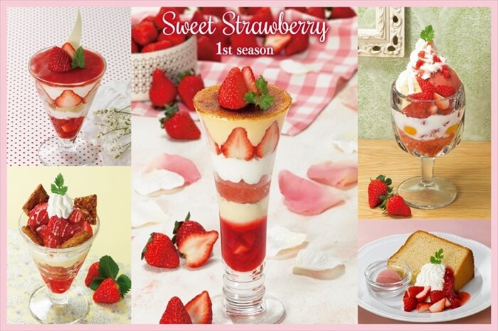 ロイヤルホスト_苺 ～Sweet Strawberry 1st season～