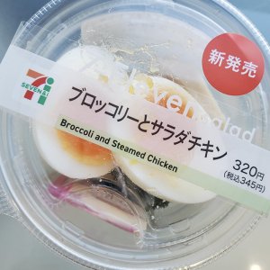【セブン新商品】痩せ食材がカップに集結！ガチすぎる減量