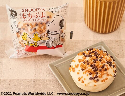 SNOOPYのもちぷよ チョコチップクッキー味 130円（ローソン標準価格・税込）」