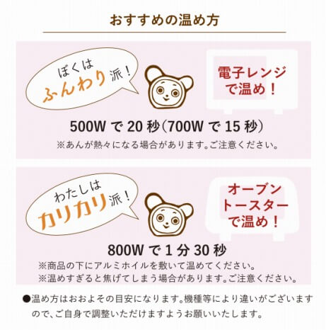 3時のおやつあんぱん 250円（税抜）_文明堂