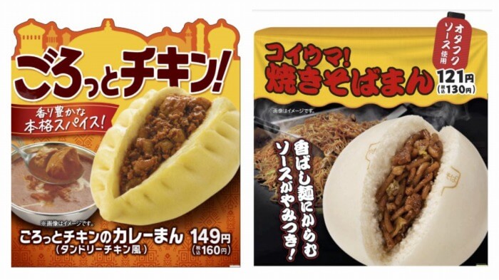 ファミリーマート_中華まん_新商品