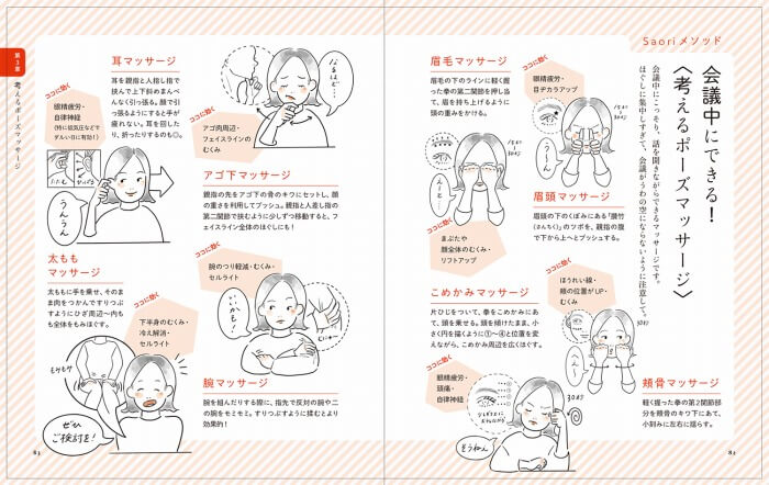 生きてるだけでやせる図鑑 1,300円（税抜）