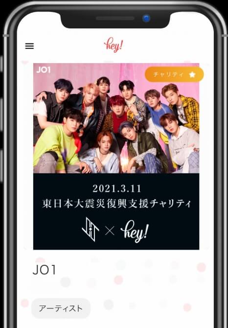JO1×heyhey スペシャルチャリティイベント