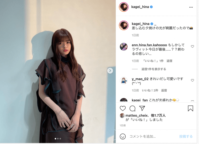 影井ひな