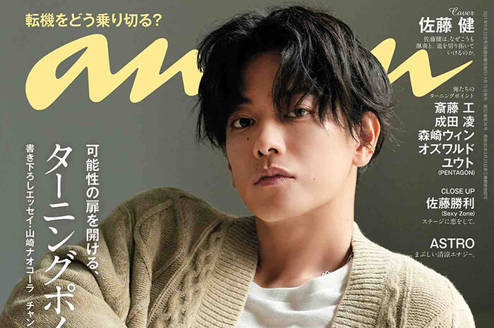 佐藤健