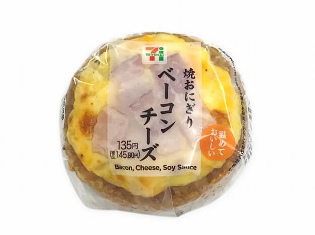 焼おにぎりベーコンチーズ 135円（税抜）