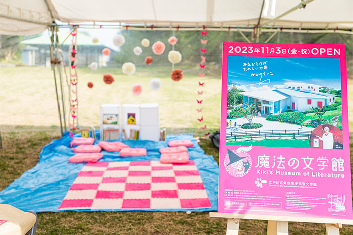 sdgsfes2023booth_7