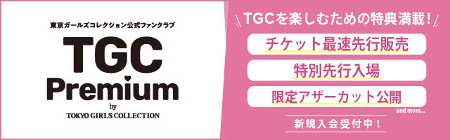 TGC Premium