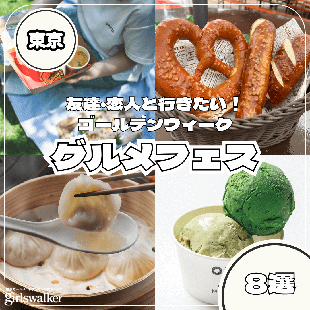 GWグルメフェス_0