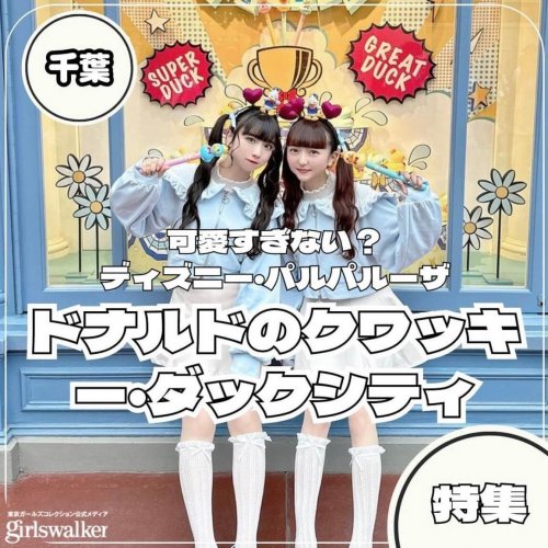 東京ディズニーランド_パルパルーザ_ドナルドダック_0