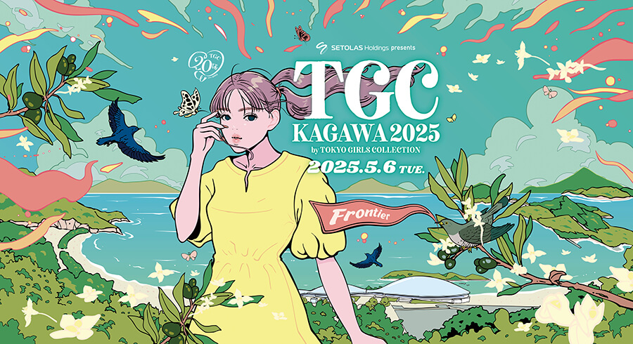 TGC香川2025_1