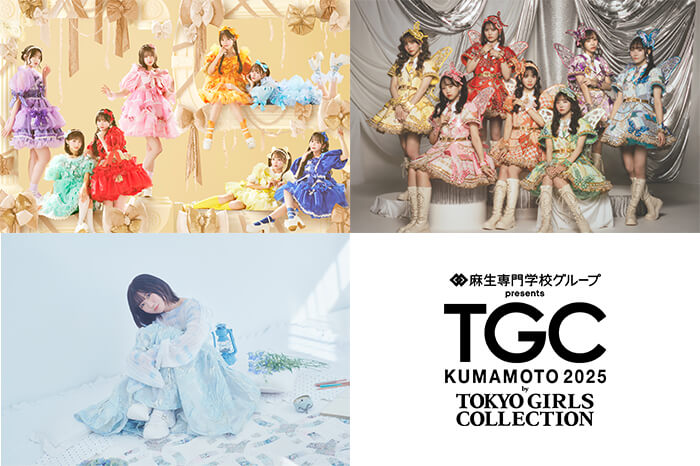 麻生専門学校グループ presents TGC 熊本 2025_4