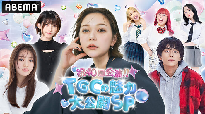 tgc_25ss13