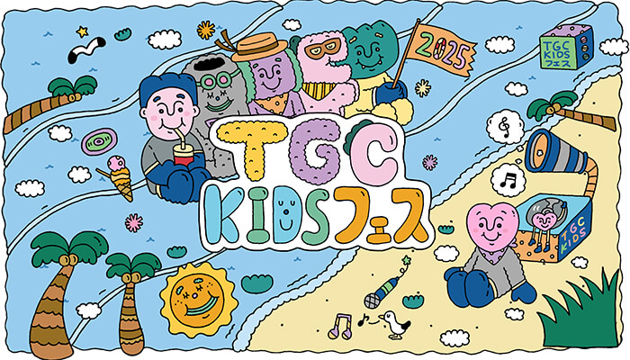 tgckidsfes2025_kv