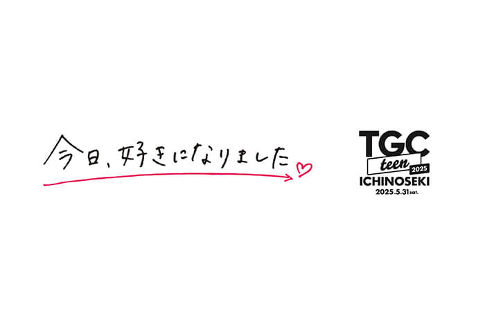 TGCteen一関2025_5