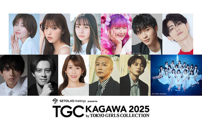 TGC香川2025_8