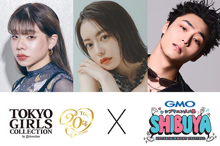 GMOシブヤエンタメ祭