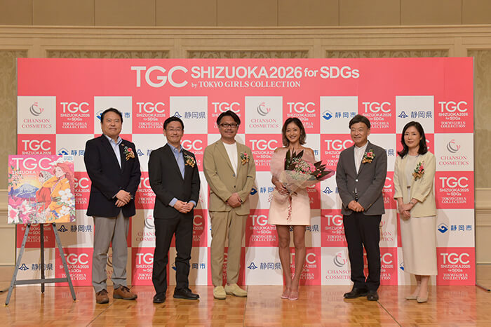 SDGs推進 TGC しずおか 2026_2