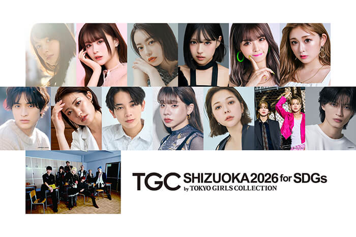 SDGs推進 TGC しずおか 2026_6