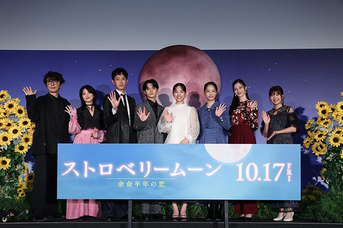 映画「ストロベリームーン」_1