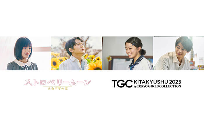 tgckitakyushu2025_19