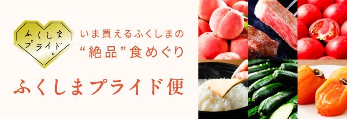 fukushimapridebin_1
